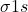 \sigma 1s
