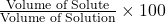 \frac{\text{Volume of Solute}}{\text{Volume of Solution}} \times 100
