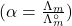 (\alpha=\frac{\Lambda_m}{\Lambda_m^\circ})