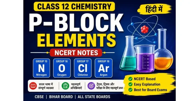 P-Block Elements Class 12 Notes in Hindi | NCERT Chemistry Chapter
