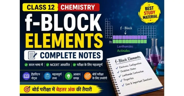f-Block Elements Notes Class 12 Chemistry