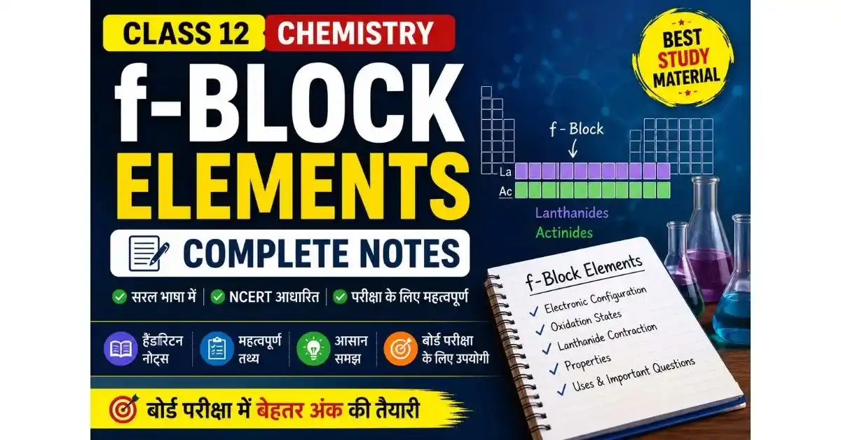 f-Block Elements Notes Class 12 Chemistry