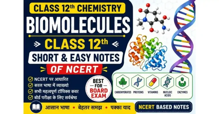 Biomolecules Class 12th Short and Easy Notes of NCERT in Hindi
