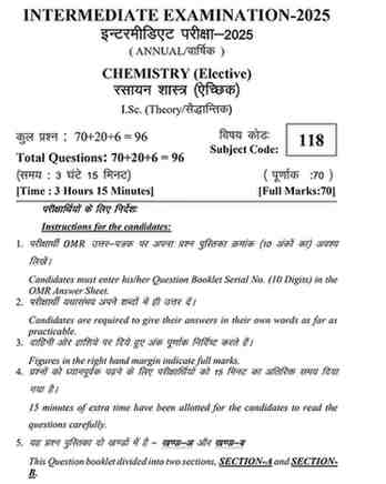 Sample Paper of Chemistry 12: 95+ अंक आएगा बिहार बोर्ड में, इन प्रश्नों को फौलो करें