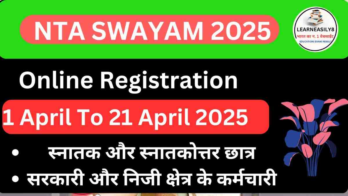 ​NTA SWAYAM 2025 Online Registration