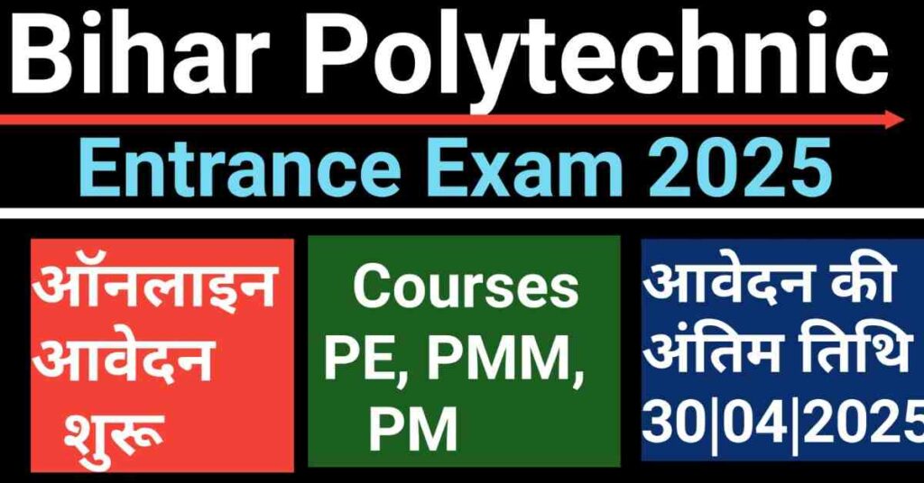Bihar Polytechnic Entrance Exam 2025: Apply Online, Registration, Eligibility, Fees, and Syllabus