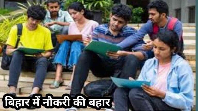 Bihar Teacher Bharti 2025: BPSC TRE 4 के तहत 1.60 लाख पदों पर भर्ती, 10 अगस्त से पहले जारी होगी अधिसूचना!