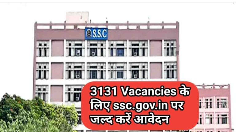 SSC CHSL 2025 Registration Last Date Today: 3131 Vacancies के लिए ssc.gov.in पर जल्द करें आवेदन