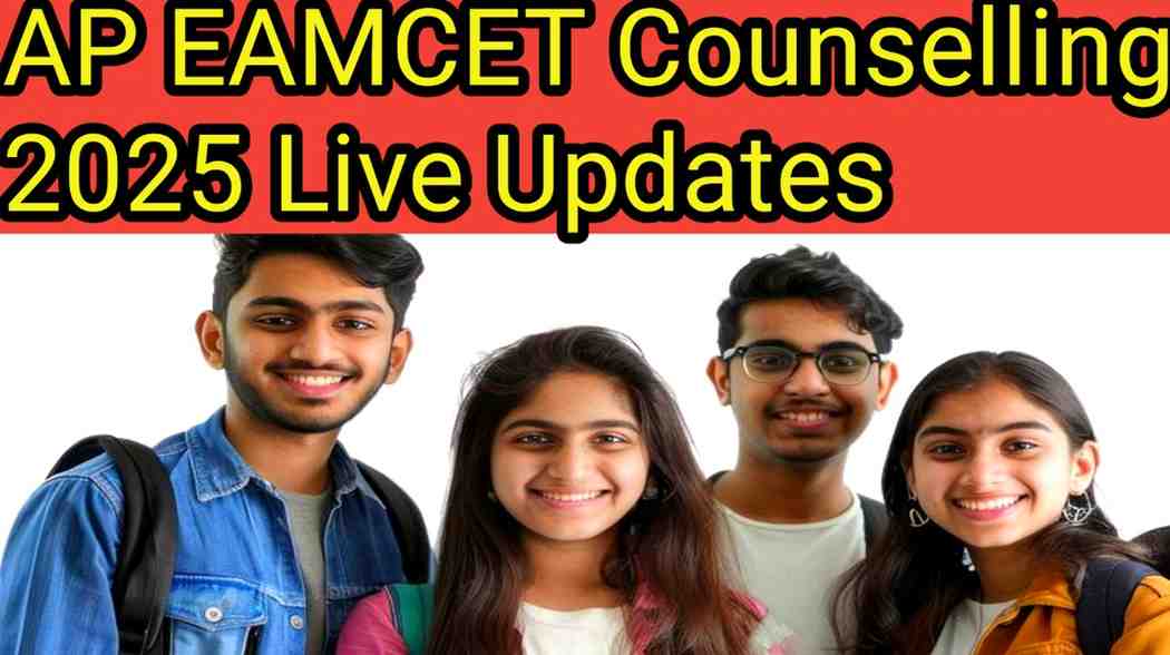 AP EAMCET Counselling 2025 Live Updates: आज जारी होगा Round 1 Seat Allotment, यहां देखें पूरा प्रोसेस