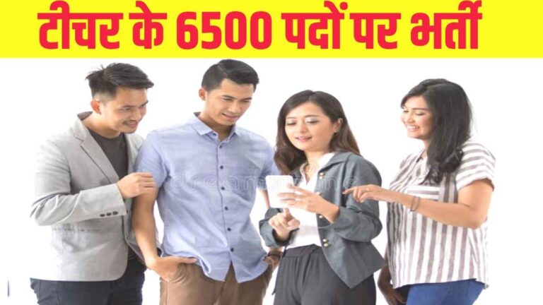 RPSC Senior Teacher Bharti 2025: 6500 पदों पर निकली भर्ती, 17 सितंबर तक करें आवेदन