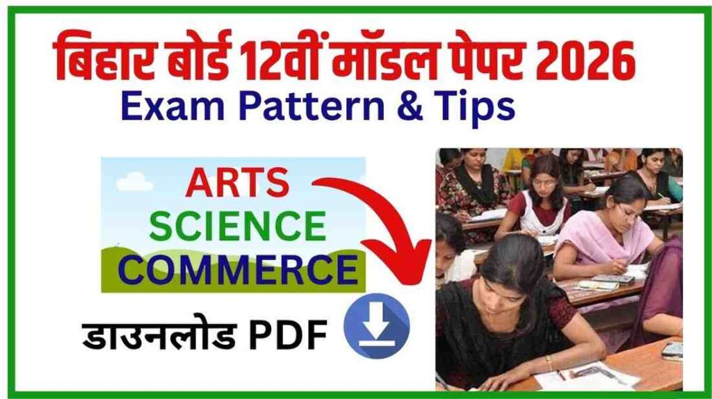 Bihar Board 12th Model Paper 2026 Download Pdf Exam Pattern Tips