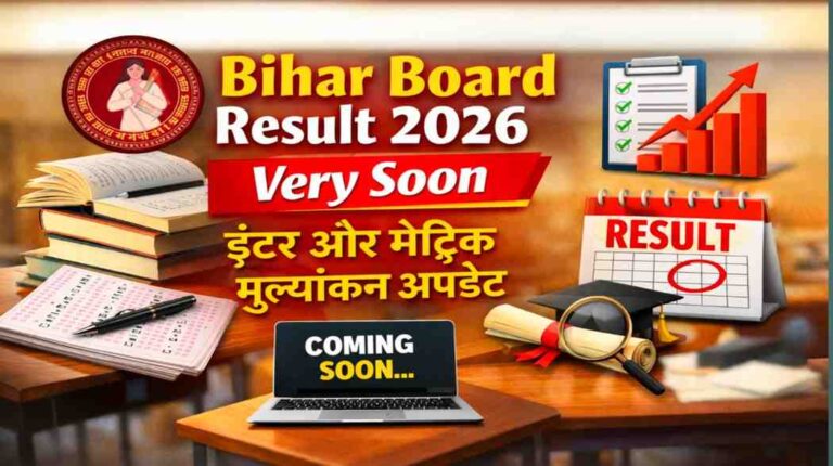 Bihar Board Result 2026 Very Soon: Inter & Matric Evaluation Update
