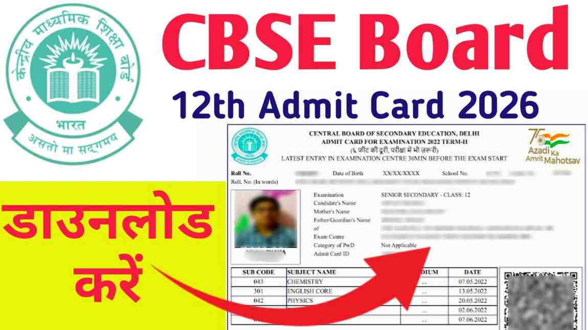 CBSE Board 12th Admit Card 2026 Out: अभी हुआ जारी, यहाँ से करें डाउनलोड @cbse.gov.in | Direct Link