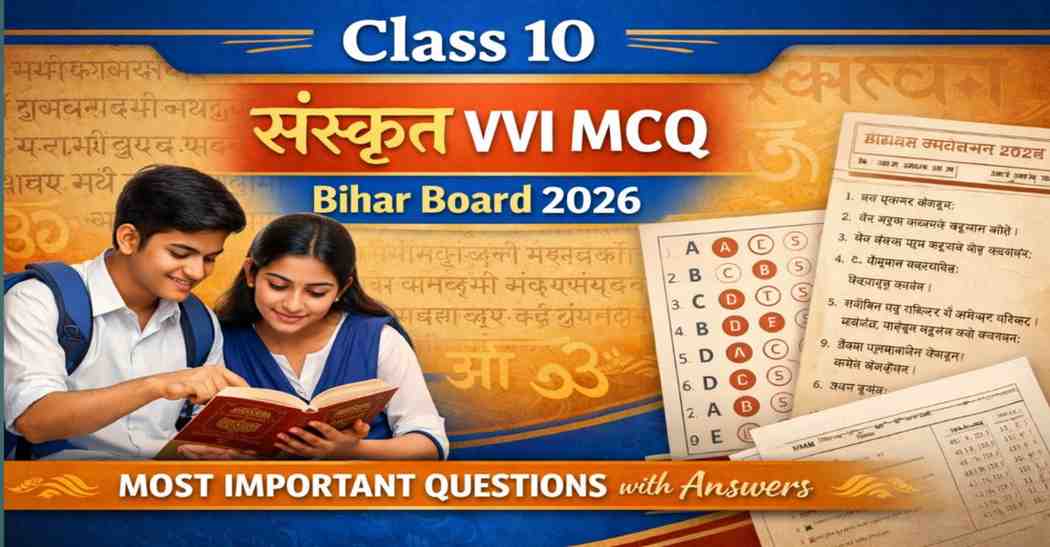 Class 10 Sanskrit VVI MCQ 2026 | Bihar Board Important Questions