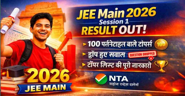 JEE Main 2026 Session 1 Result Out featured image with topper student and result banner