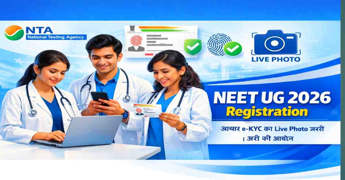 NEET UG 2026 Registration with Aadhaar eKYC and Live Photo Process