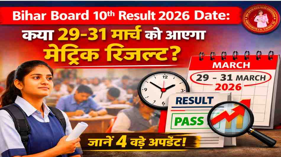 Bihar Board 10th Result 2026 Date: March Release Update, 4 Big Highlights & Latest Analysis