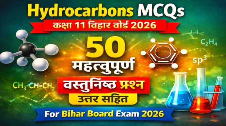Hydrocarbons MCQs Class 11 Bihar Board 2026 | 50 Important Objective Questions with Answers