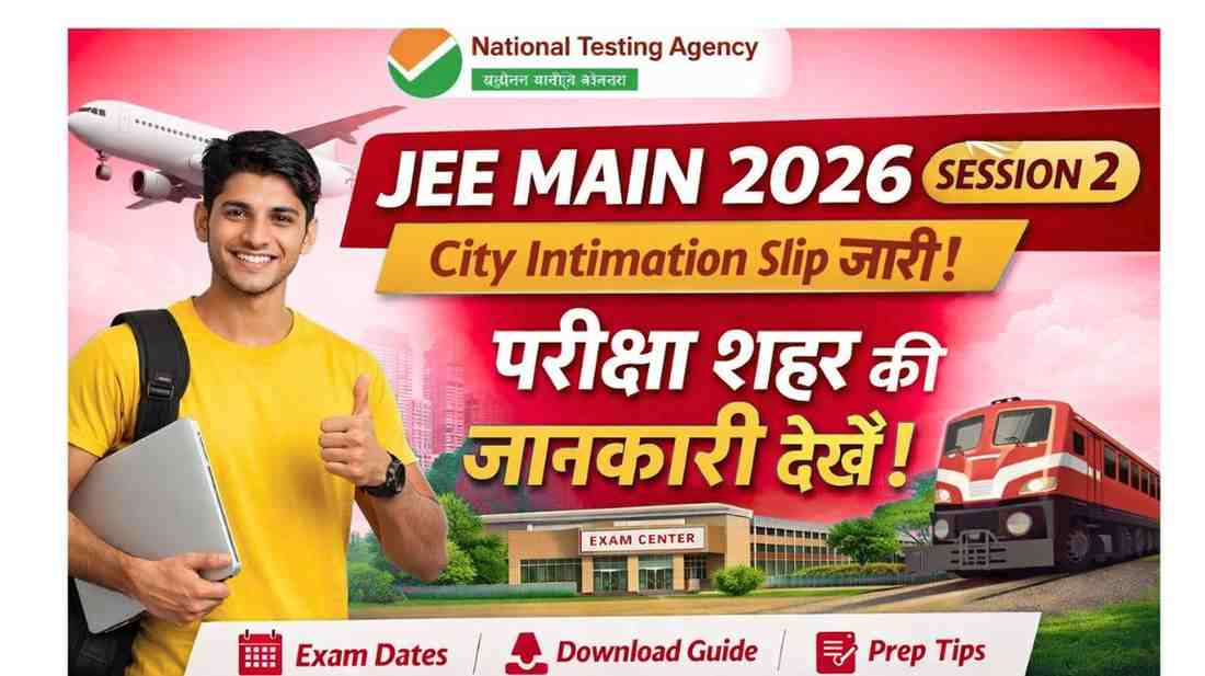 JEE Main 2026 Session 2 City Intimation Slip Released – Check Exam City & Dates