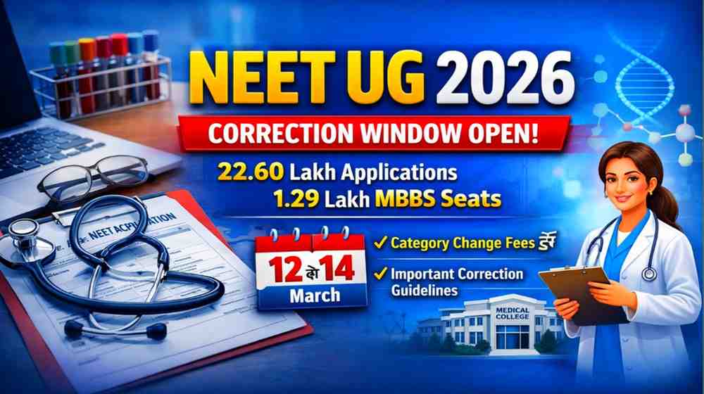 NEET UG 2026 Correction Window Open