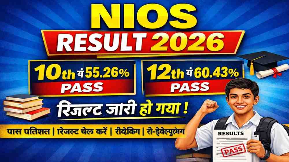 NIOS Result 2026 Out: Check Class 10th & 12th Result, Pass Percentage & Details