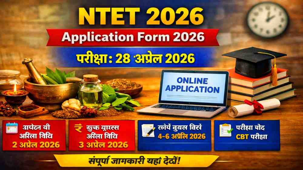 NTET 2026 Application Form 2026: Exam on 28 April