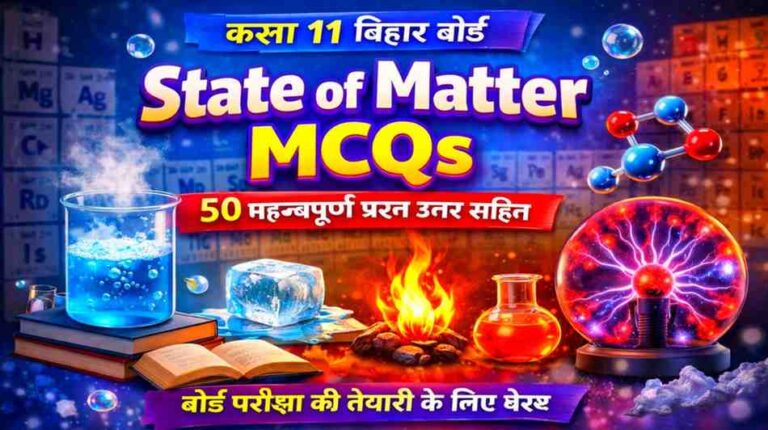 State of Matter MCQs Class 11 Bihar Board | 50 Important Questions with Answers