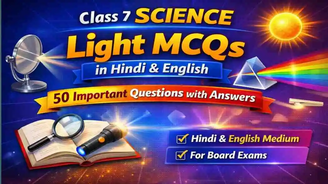 Class 7 Light MCQs in Hindi & English | 50 Important Questions with Answers