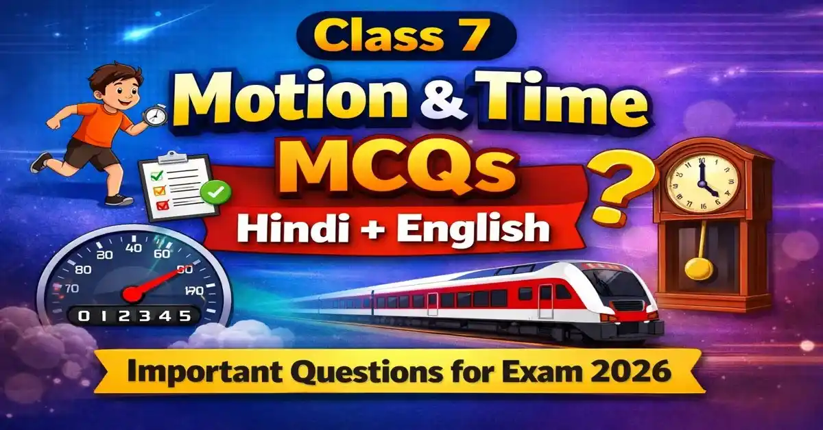 Class 7 Motion and Time MCQs Hindi + English | Important Questions for Exam