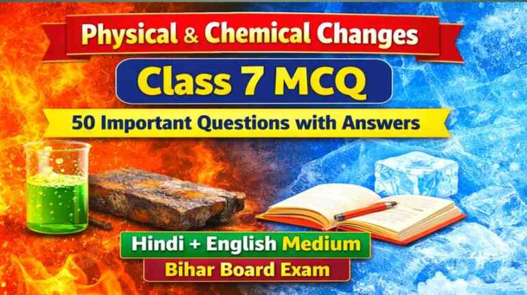 Physical and Chemical Changes Class 7 MCQ | 50 Questions with Answers Hindi English