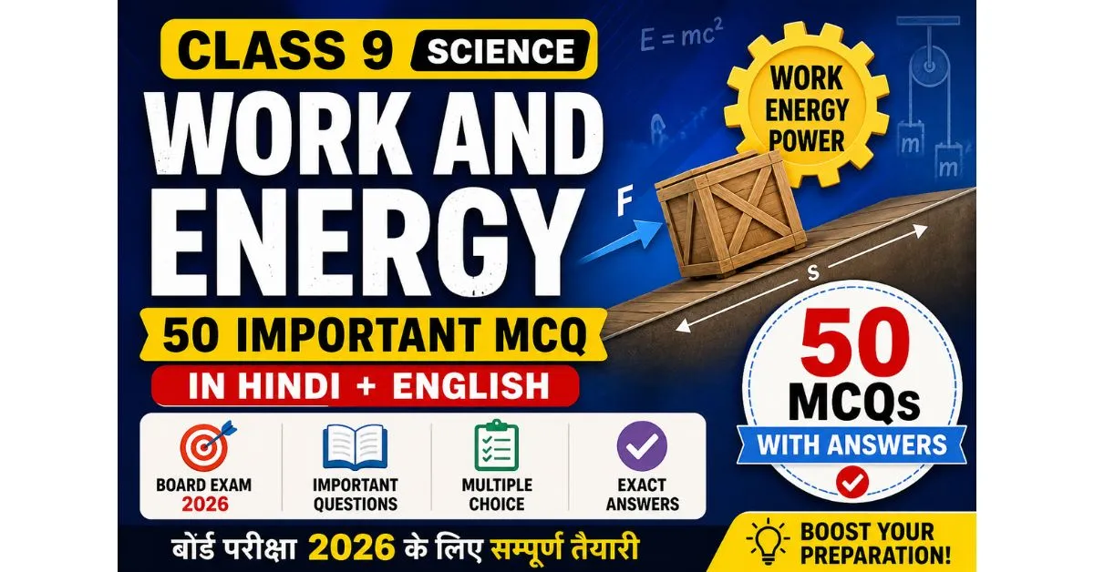 Work and Energy Class 9 MCQ in Hindi + English | 50 Important Questions with Answers