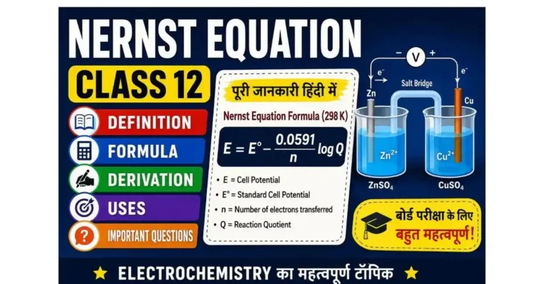 Nernst Equation Class 12: Formula, Derivation & Uses in Hindi