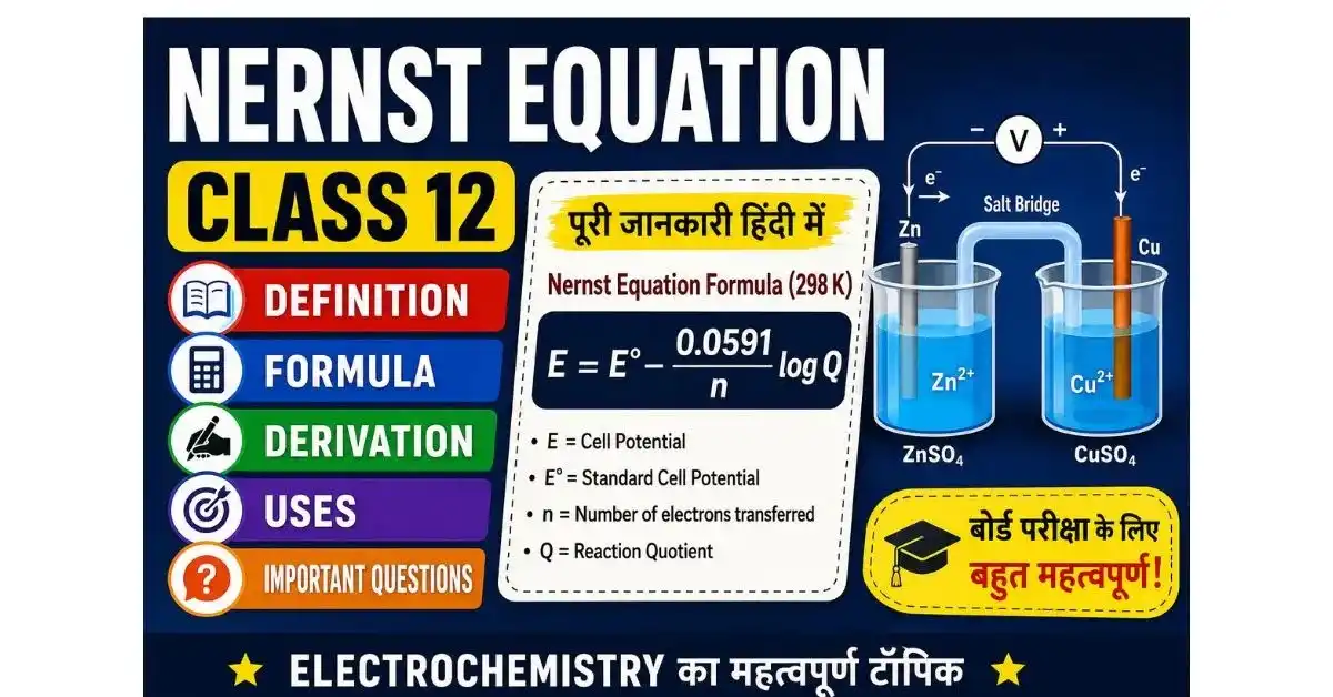Nernst Equation Class 12: Formula, Derivation & Uses in Hindi