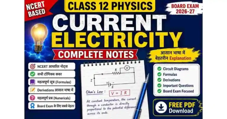 Current Electricity Class 12 Notes in Hindi | NCERT Physics