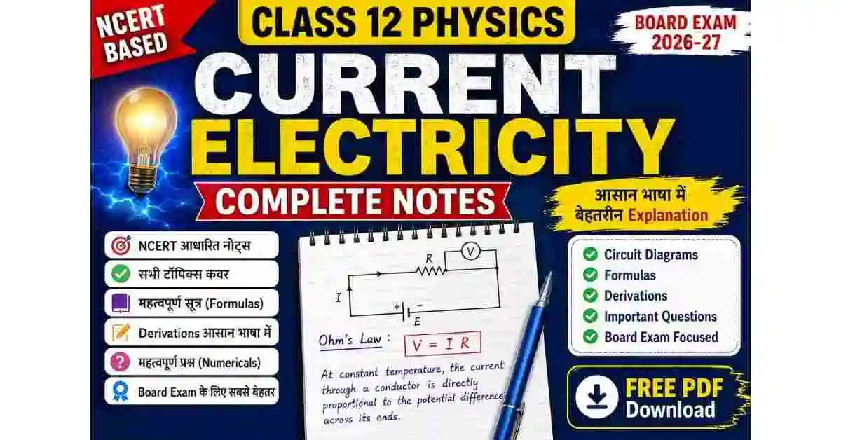 Current Electricity Class 12 Notes in Hindi | NCERT Physics
