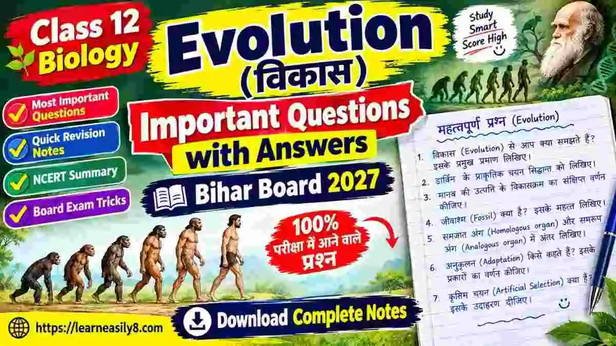 Evolution Class 12 Biology Important Questions with Answers | Bihar Board 2027